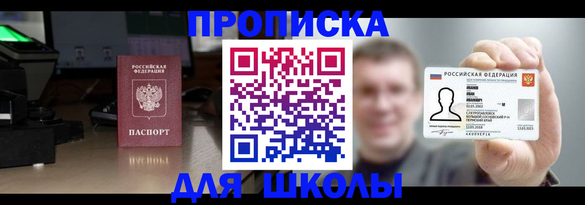 прописка гарантия в Березниках