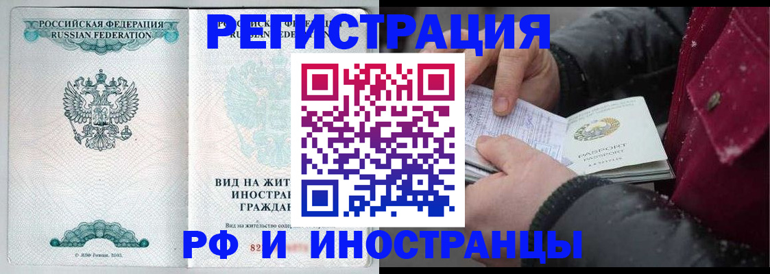 временная регистрация 2025 в Березниках