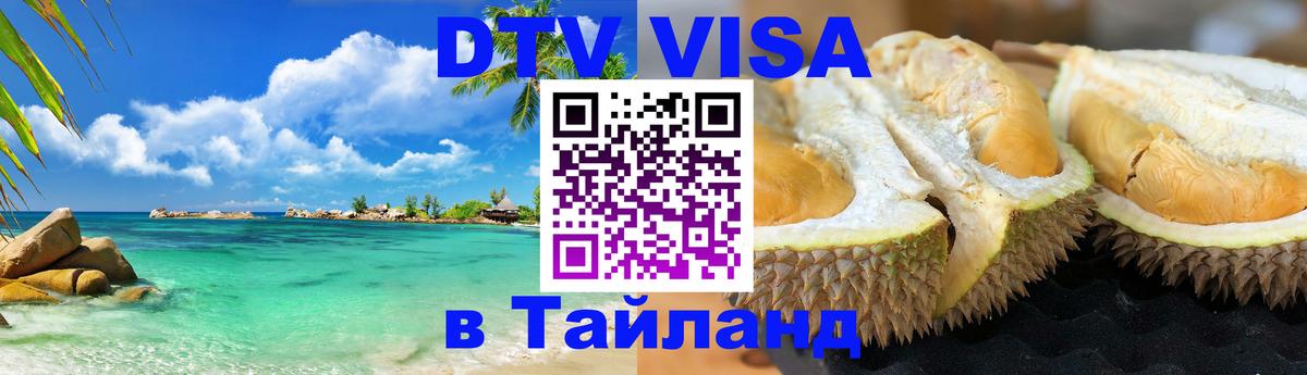 Оформление DTV визы под ключ: стоимость и тарифы, только загранпаспорт - Березники  21.11.2025 